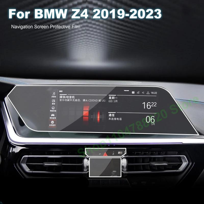 Car GPS Navigation Screen Protect Scratch-resistant Tempered Glass Protective Film For BMW Z4 2019-2023 Interior Accessories