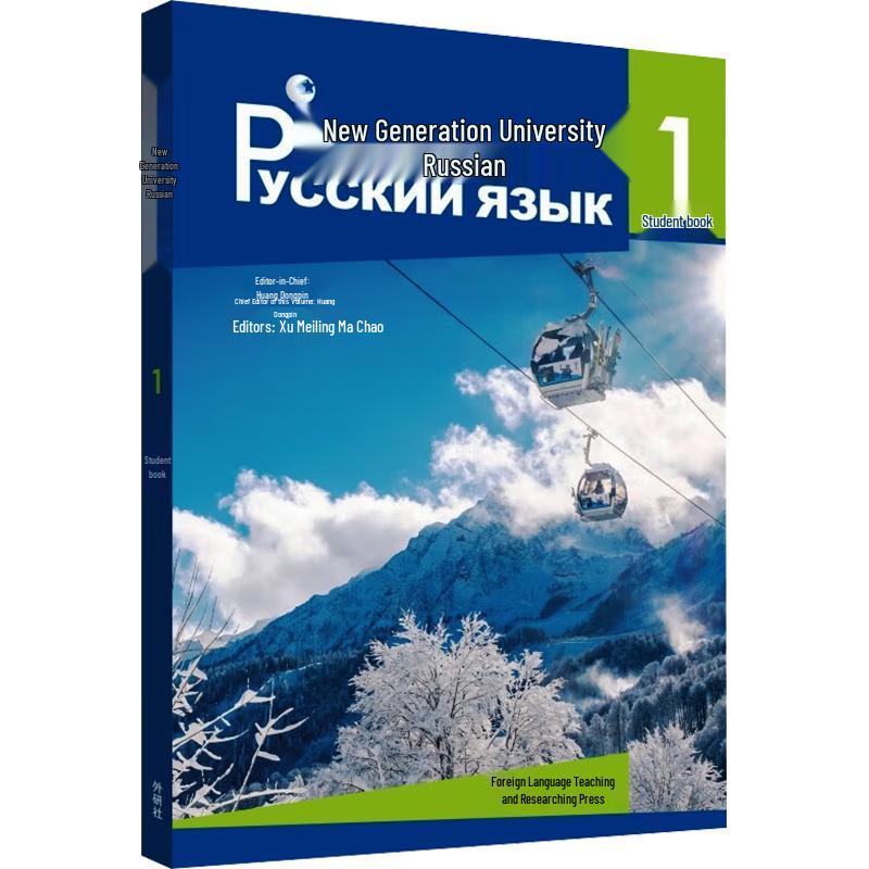 Next-Gen University Russian Textbook 1