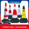 Reflective 70cm Rubber Traffic Cone with Handle and 90cm PVC Safety Barrier Cone