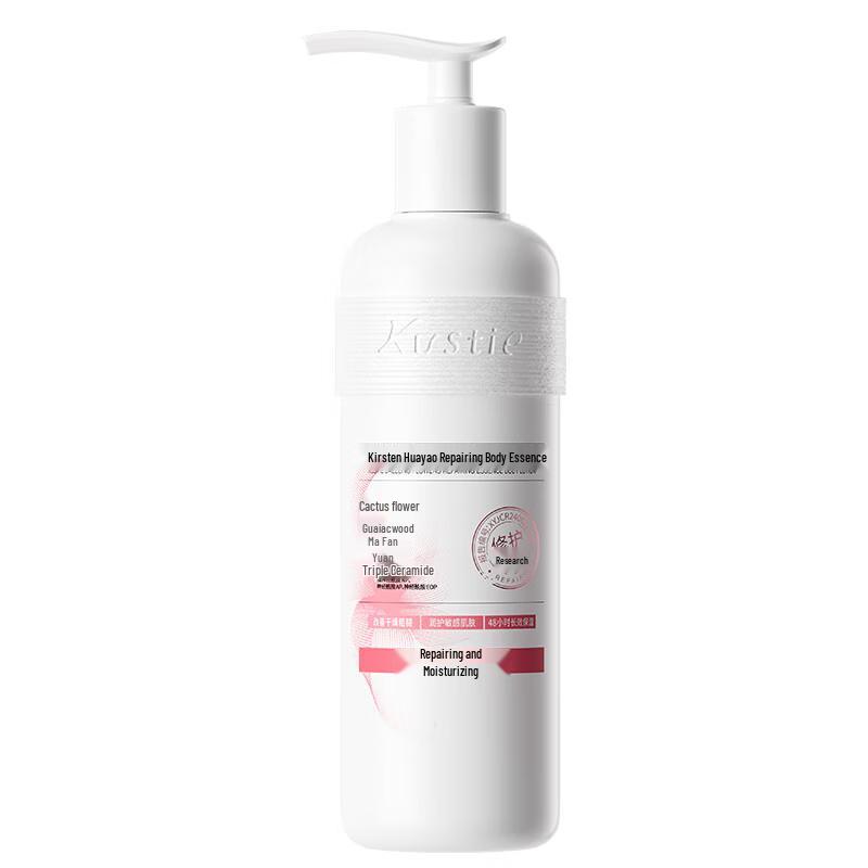 Kustie Floral Radiance Repair Body Serum Lotion