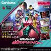 Bandai Scratch Carddass Kamen Rider Series Vol. 1 (Box of 20) (First-time Purchase Bonus: 1 Limited Edition Card Included)