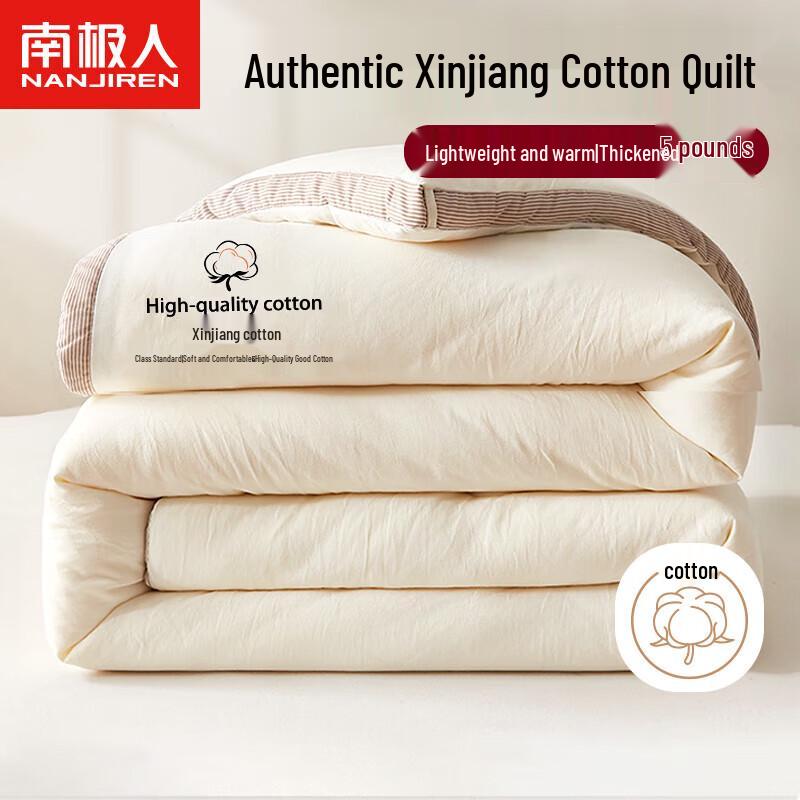 Nanjiren Class A 100% Xinjiang Cotton Four Seasons Quilt