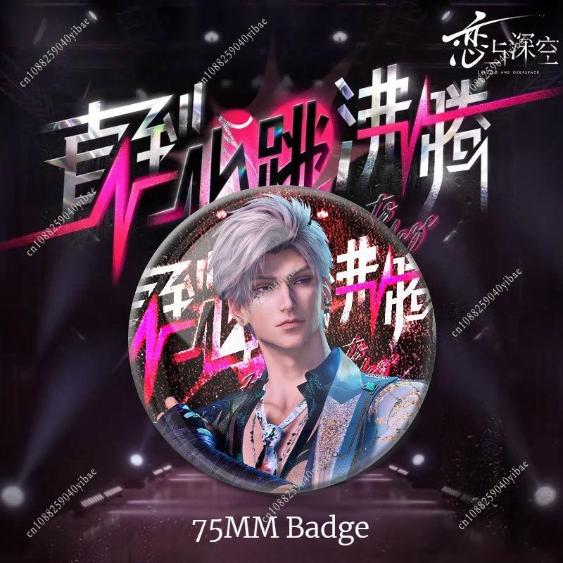 75MM Love and Deepspace Heart Dance Stage Badge Sylus Rafayel Zayne Xavier Caleb Shiny Brooch Pin Clothing Backpack Accessories