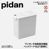 Pidan Automatic Vacuum Pet Food Storage Container with Electronic Weighing Module Food Stocker Airtight Pet Airtight Storage Container Pet Dog Cat Dog