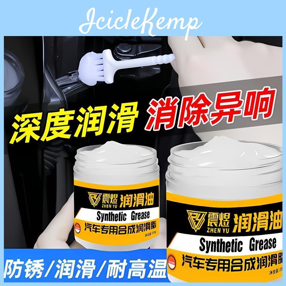 Grease White Maintenance Car For Door Sunroof Lube Hinge Slide Care Track Jam Prevention Noise Reduction