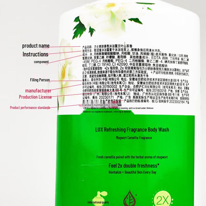 Lux Refreshing Shower Gel with Mugwort & Camellia Scent