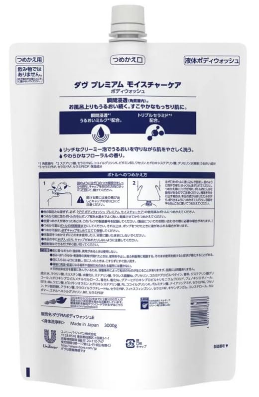 Dove Body Wash Premium Moisture Care Refill 3kg