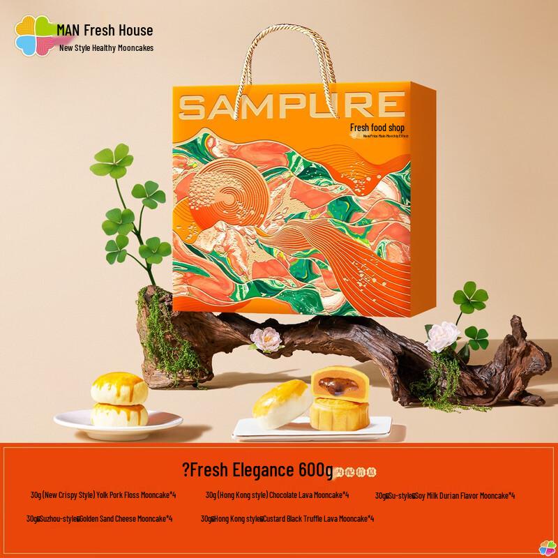 Zhaoran Premium Mid-Autumn Mooncake Gift Box