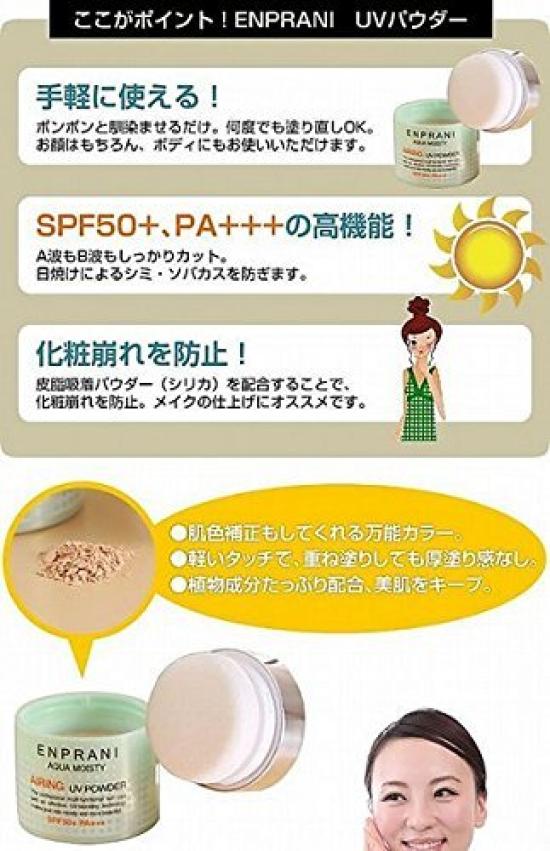 Enprani UV-Puder