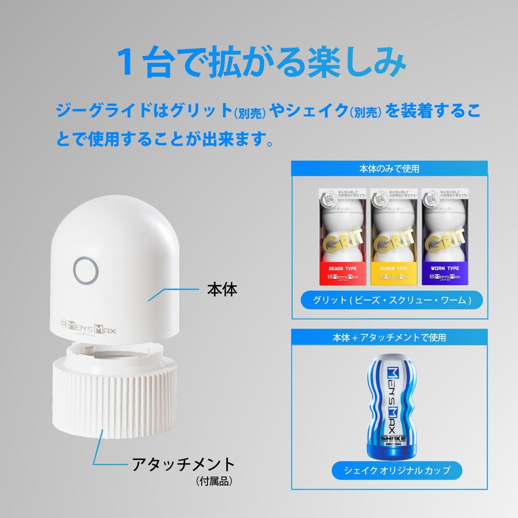 Max Sieglide Shake A starter set of disposable shake cups and Sieglides that you can Electric roller 9 types of rotation modes 3 power levels