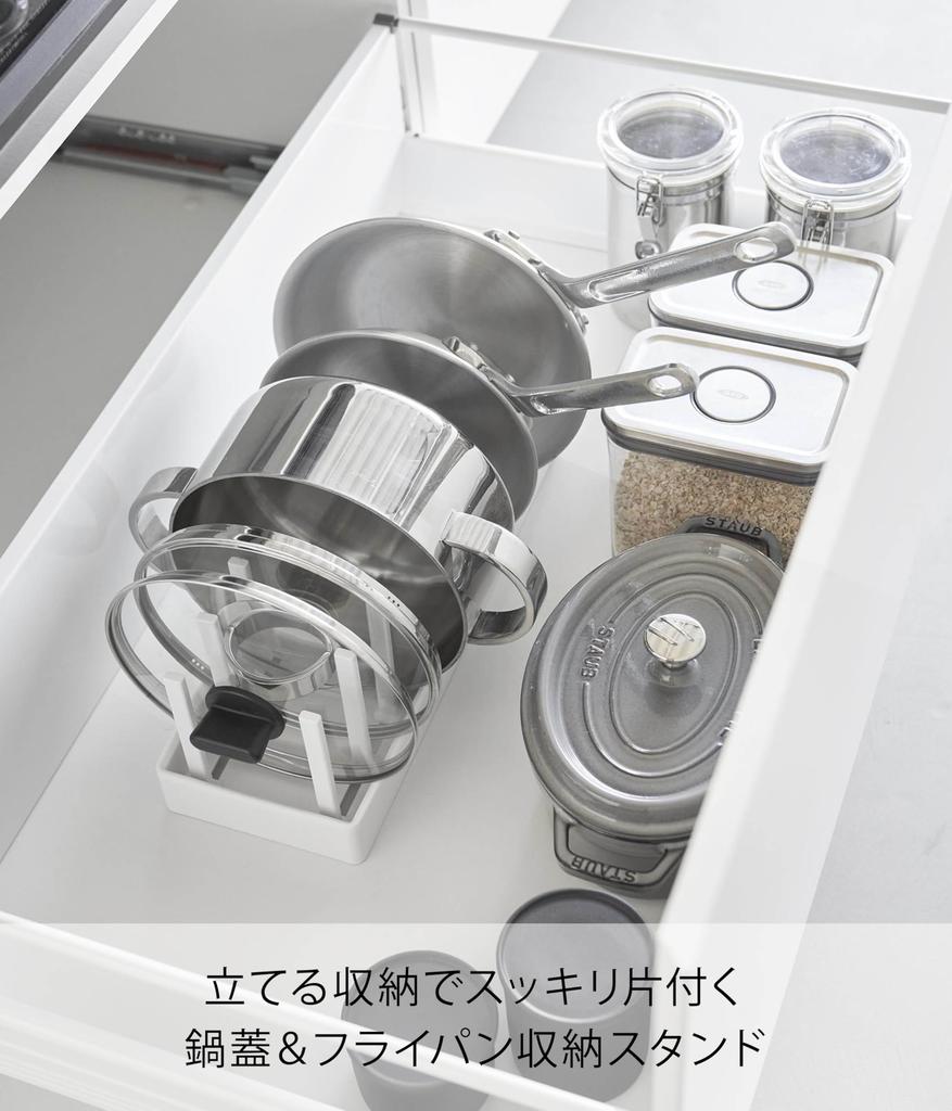 Yamazaki Tower Adjustable Pot Lid Pan Storage W40 X X with Sliding Divider Model 1361 Under-Sink & Stand, W40, White, D14.1 H14cm, Bar,