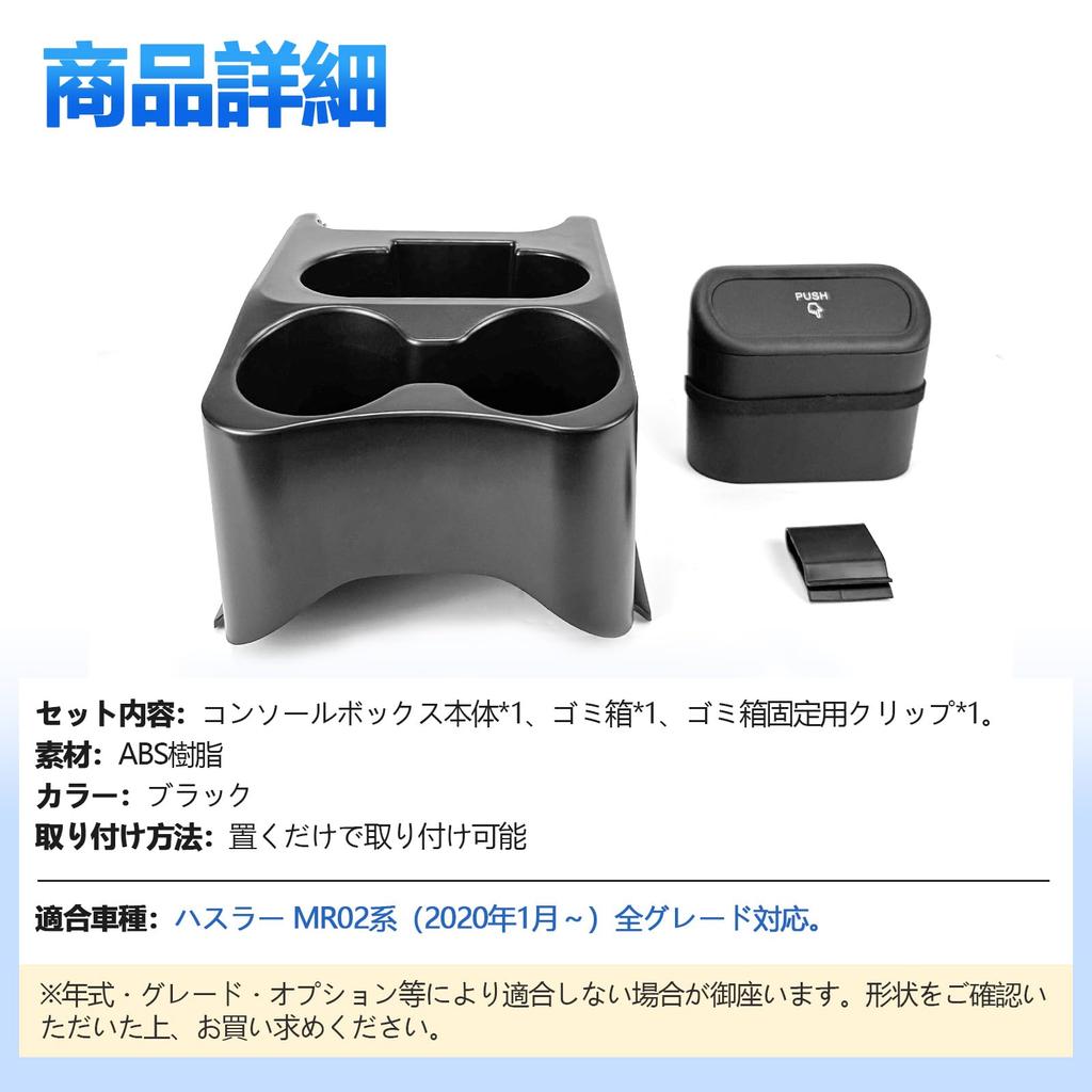 Vehicle specific console (Hustler MR02 series)