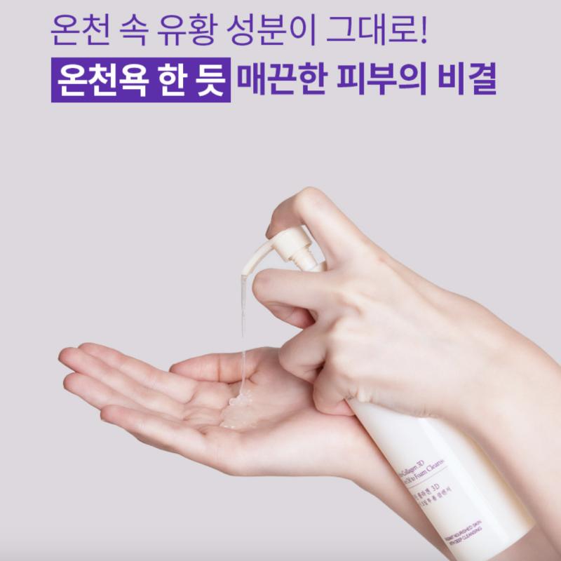 Fraijour Retin Collagen 3D Core Oil to Foam Cleanser 210g