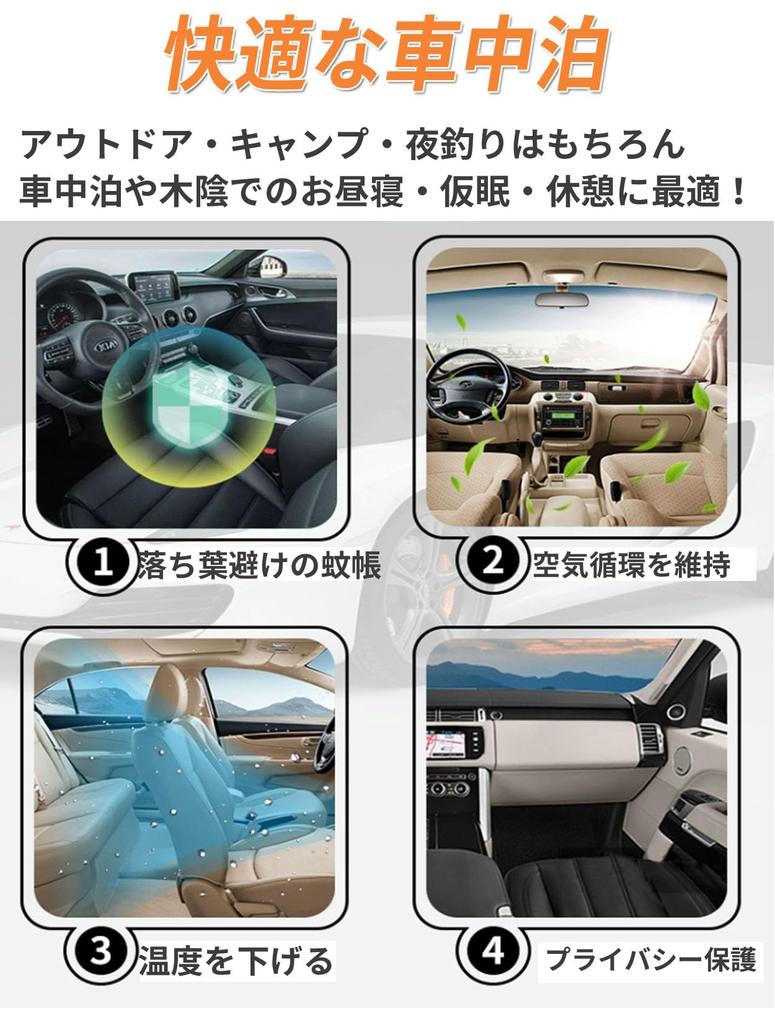 Car Sunshade, Side, Screen Door, Curtain Net, For Sleeping In the Car, Goods, Car