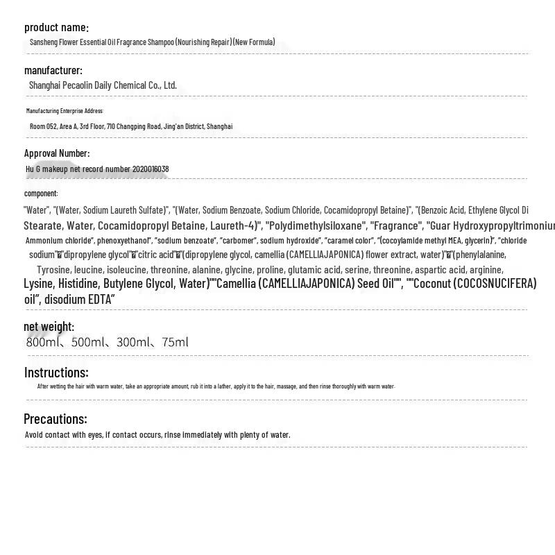 Pechoin Essential Oil Hair & Body Care Set