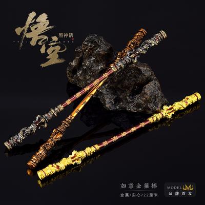 Mercancía del juego Wukong Qitian Dasheng Ruyi aro dorado adorno artesanal totalmente metálico 22CM