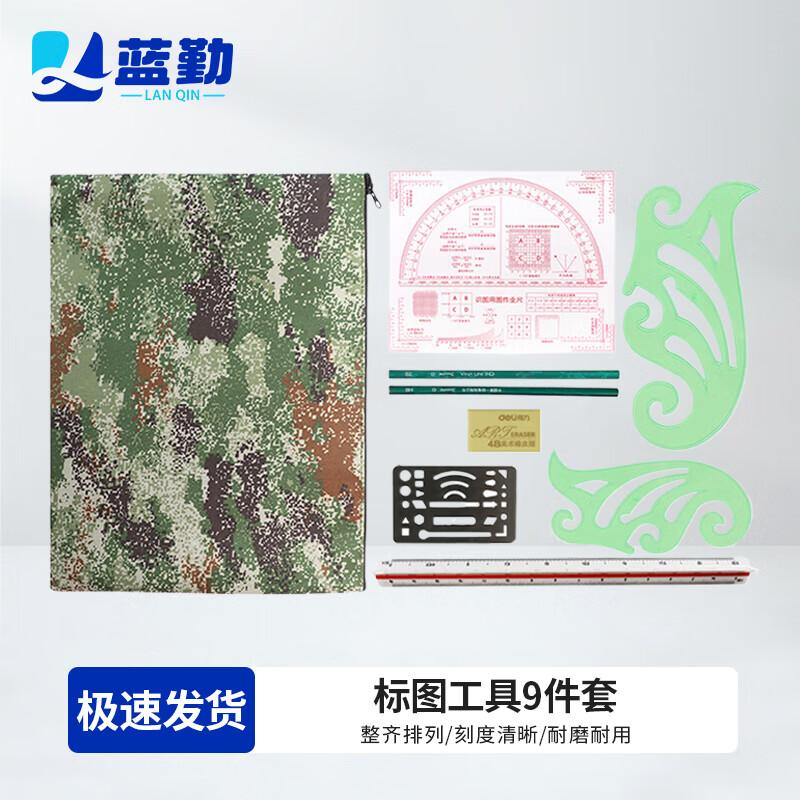 Lanqin Topographic Map & Drawing Ruler Set