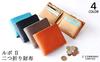 CCOMPANY LIMITED Lupo 2 Second Italian Leather Bifold Wallet with Coin Purse and Card Case Men's (Orange)