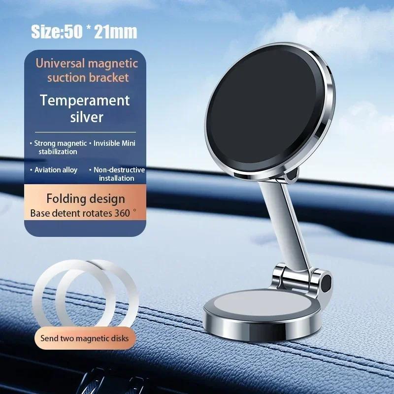 360° Rotation Folding Car Magnetic Phone Holder Auto Dashboard GPS Navigation Support Bracket Car Alloy Phone Mount Stand