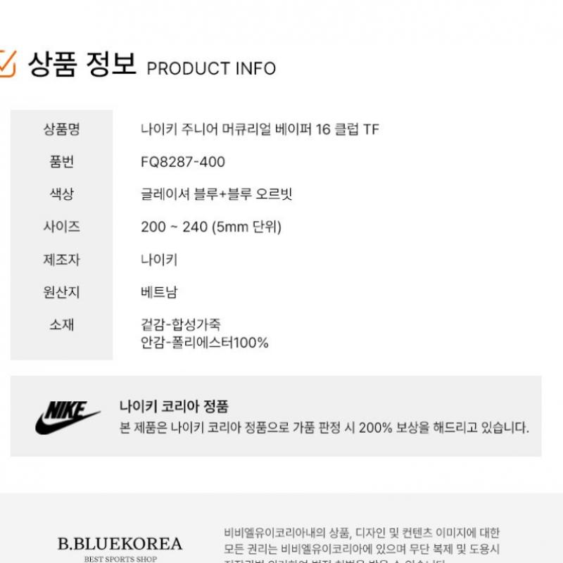 Nike Junior Soccer Shoes Futsal Shoes Mercurial Vapor 16 Club Tf