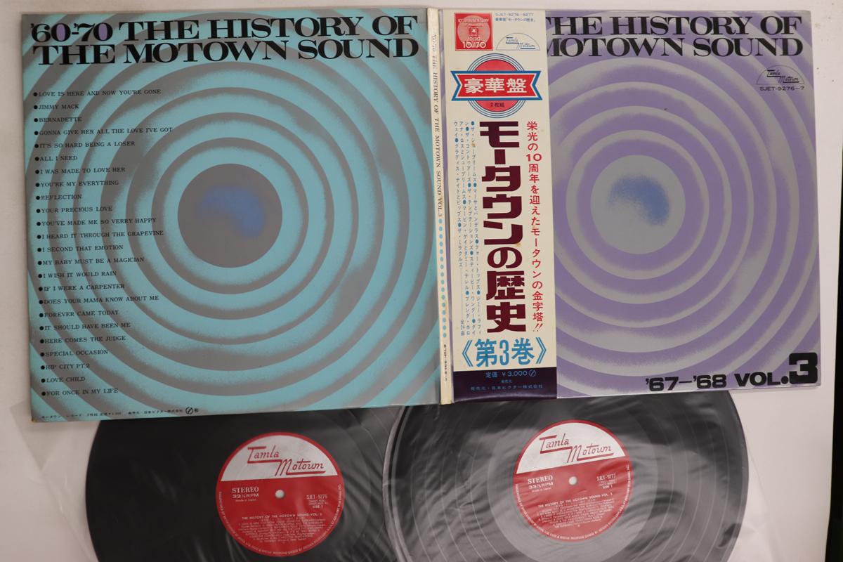 

LP Record VARIOUS - History Of The Motown Sound SJET927677 TAMLA MOTOWN Japan Obi Soul/Funk Used