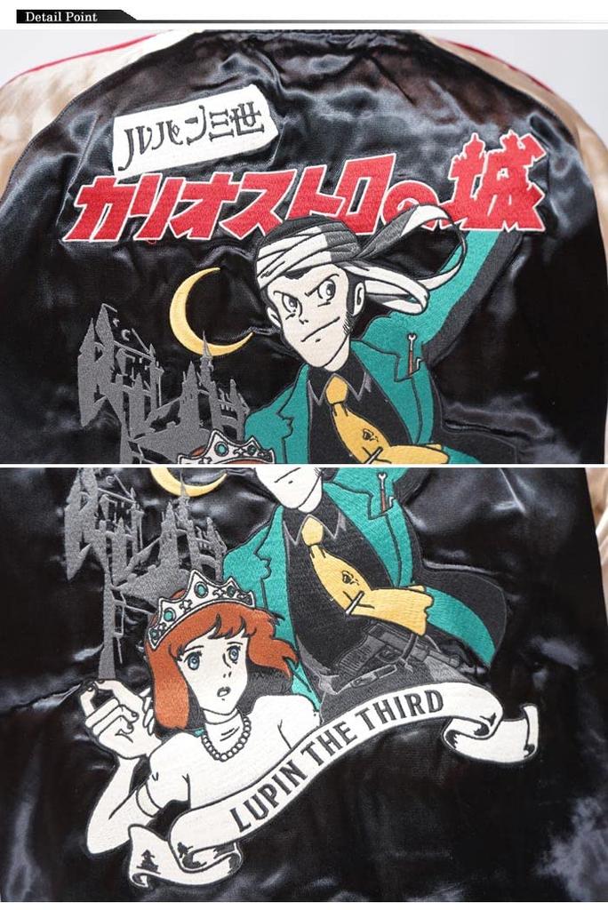 Lupine the Third Reversible Sukajan Castle Clarice [Banson] Cagliostro's LPN-2201 Black-XXL