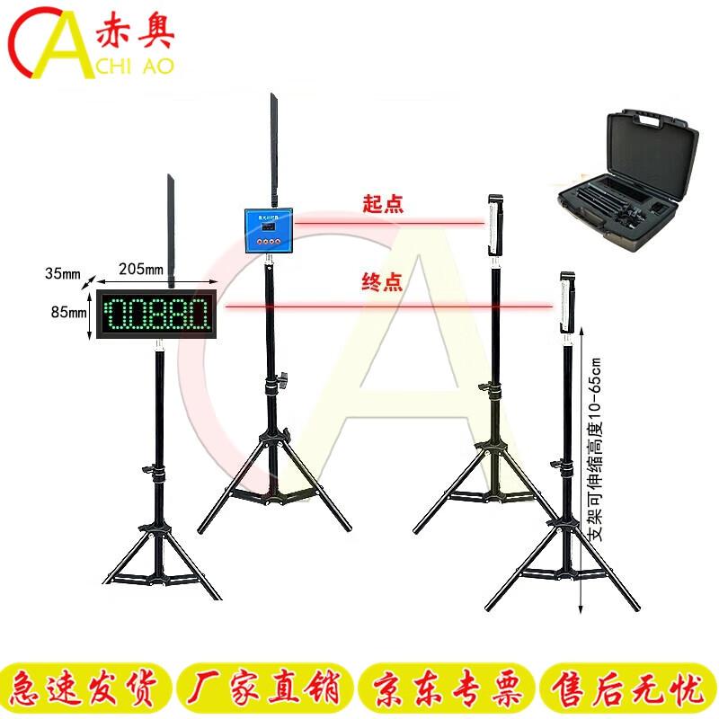 Akio Track & Field Infrared Laser Timer