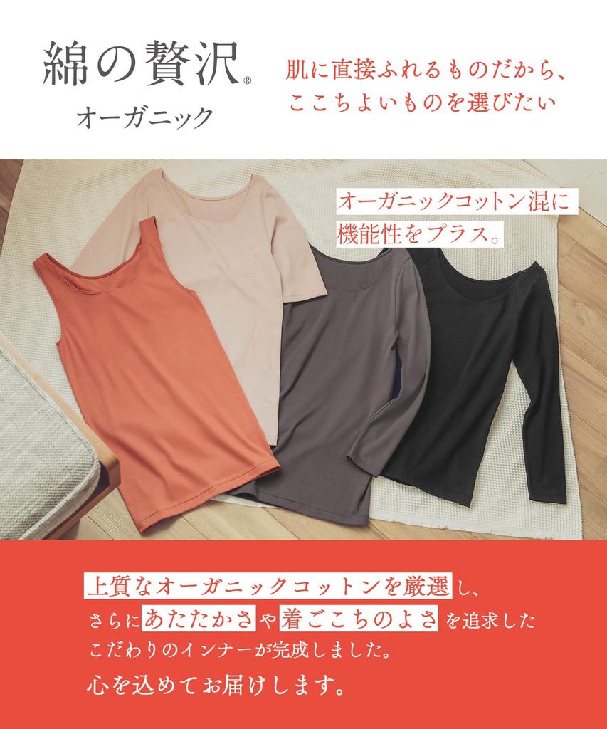 Warm Organic Cotton Soft To the and Warm Organic Antibacterial and Cotton Blend Size Wing/Wacoal Innerwear, Blend, Stretchy, Touch, [Luxurious