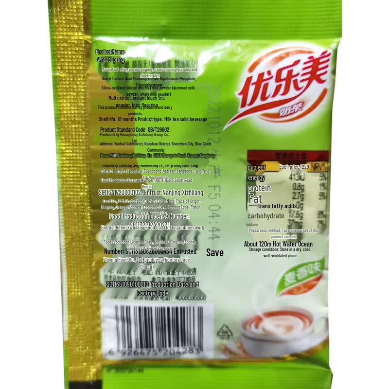 U.Love.Me Instant Wheat Flavor Milk Tea