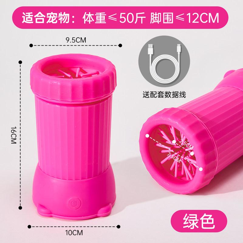 

Dog foot washing cup pet special automatic door wipe foot cleaning foot dog paw cat paw washing device рожевий