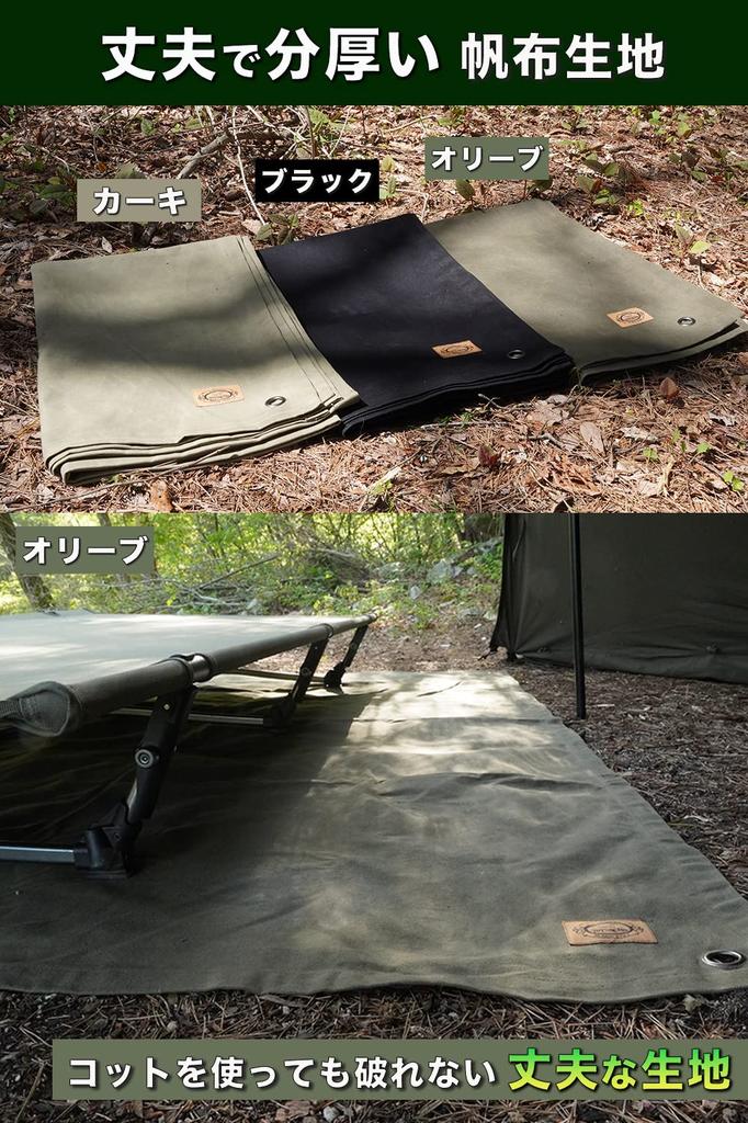 FUTUREFOX Ground Tent for Solo 208 X 135 Cm Sheet, Sheet, Canvas, Rugged, Water-Repellent, Camping, Large, (Olive)