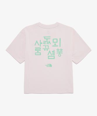 Noseupeiseu Nt7Ur42D Women'S Tnf Hangeul Short Sleeve Round Neck Tee_Light Pink