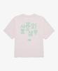 Noseupeiseu Nt7Ur42D Women'S Tnf Hangeul Short Sleeve Round Neck Tee_Light Pink