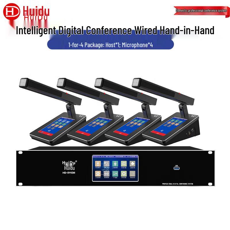 Huido HD-8110M Professional Digital Dual-Mode Conference System (CN version)