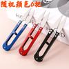 Household Scissors U-Cut Spring Cut Embroidery Scissors Hand Cut Cross Stitch Tailor Cut Yarn Sewing Embroidery Tools