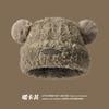 Cute Bear Wool Hat Women's Winter Thickened Plush Warm Plush Bald Hat Autumn and Winter Big Head Circumference Knitted Hat