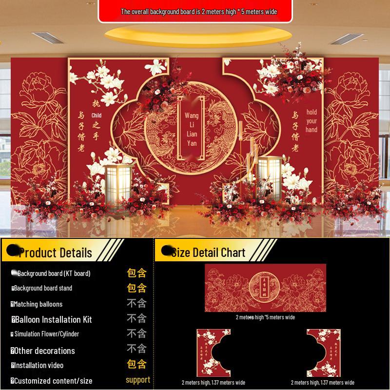 Rustic Chinese Wedding Backdrop & Bride's Departure Decor Set