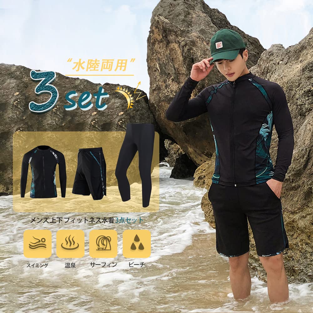 YFMAYI Men's Rash Guard, Long Sleeve, Front Opening, Fitness Swimsuit, Surf Pants, Leggings, 3-Piece Set, UV Protection, Sweat-Wicking, Quick-Drying