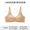 Y Girl Simple Seamless Underwear Women's Small Breasts Gather Jelly Strips Soft Support Bra No Steel Ring Bra