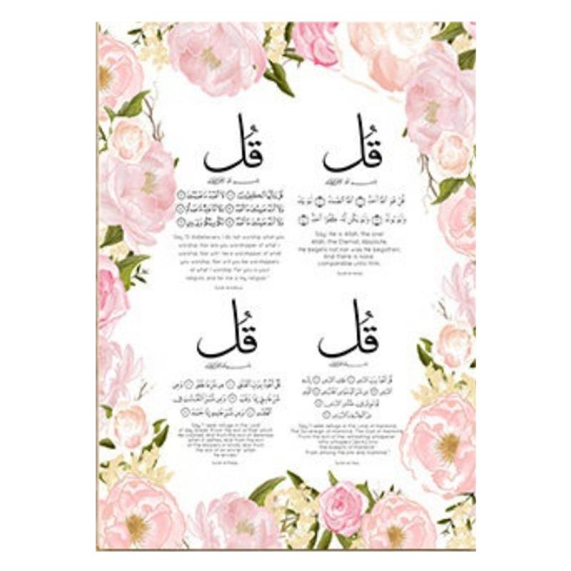 Gold Allah Islamic Muslim Home Decor Wall Art Canvas Poster and Print Arab Countries Style Letter Flower Picture Canvas Painting NO Frame