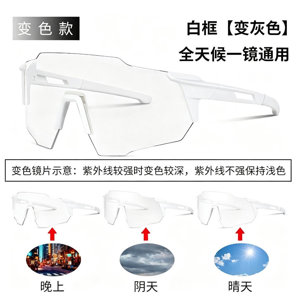 Cycling goggles, windproof outdoor sports, running anti-blue goggles, fishing sunglasses S