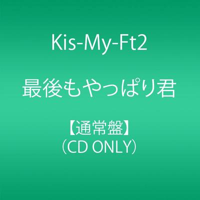 CD KIS-MY-FT2 - After All You (regular Edition) At  Japan ObiJapanese Pop Star Used