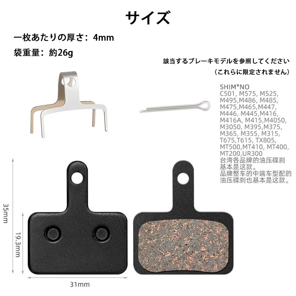 Bicycle Disc Brake Pads 2 Pairs/Set with Spring + Pin