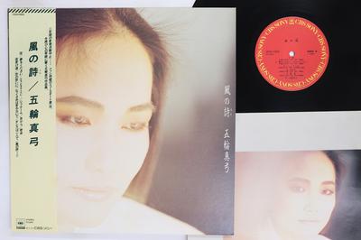 LP Record MAYUMI ITSUWA  Kaze No Uta 28AH1965 CBS SONY 1985 Japan Obi Japanese PopRock Used