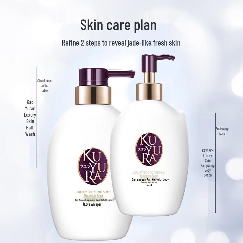 Shiseido KOUYURAN Luxurious Skin Body Lotion