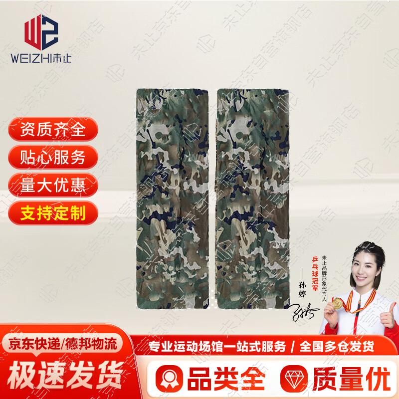 Weizhi Elastic Car License Plate Cover 44.5x21.5cm