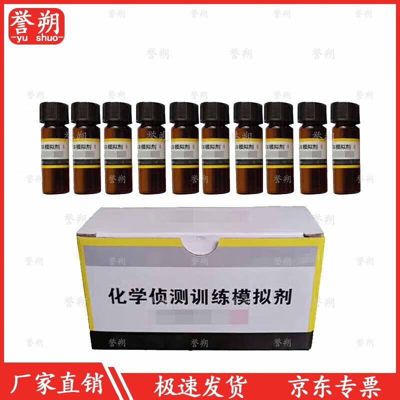 Detection Training Simulant Kit