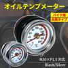 LISPHOS General Purpose Motorcycle Temp Meter Zephyr ZRX Barrios Analog