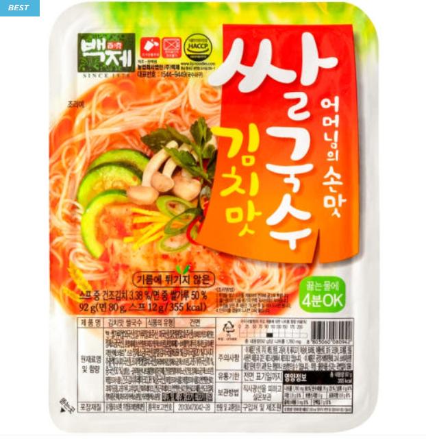 Korean Style Rice Noodle Soup 92g – Anchovy / Kimchi / Spicy Options