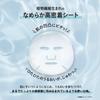 Kikumasamune Rice Bright Moisture 7 Blatt Gesichtsmaske Made+ Maske, Masken,
